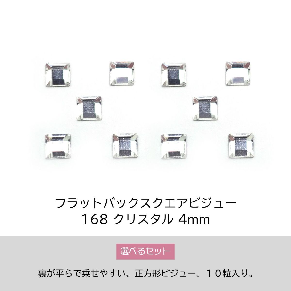 【あわちゃんねるセットvol.040】キラキラビジューネイルセット・テキスト付-ストーン