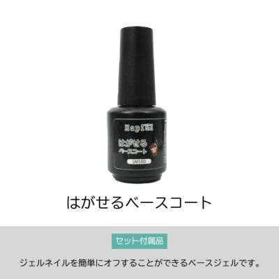 はがせるベースコート 代用 トップ ジェル ネイル