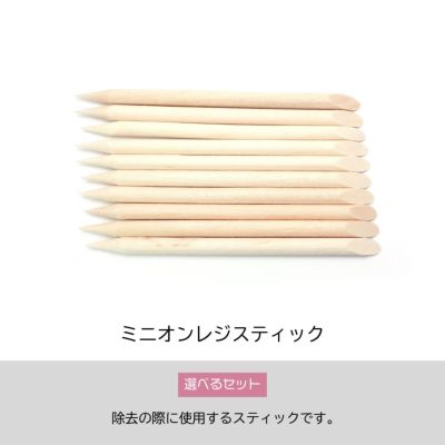 はがせるベースコート-セット内容