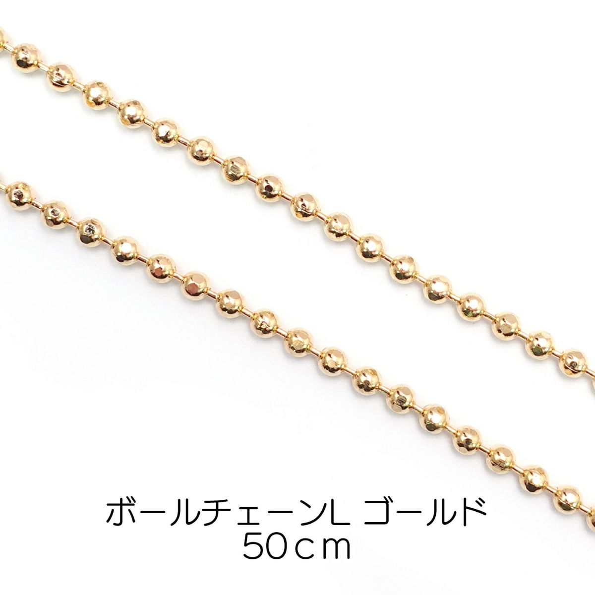C-01 ボールチェーンLゴールド