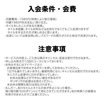 あわちゃんとネイルの会【カード決済・特典価格】