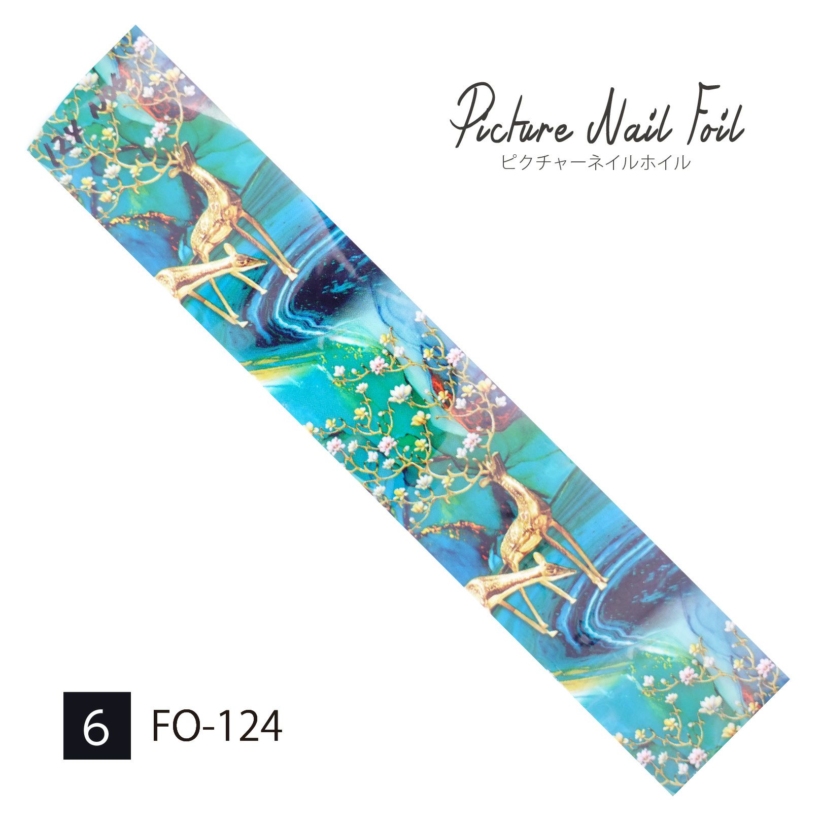 FO-124 ピクチャーネイルホイル【全10デザイン】 NO6 フラワー