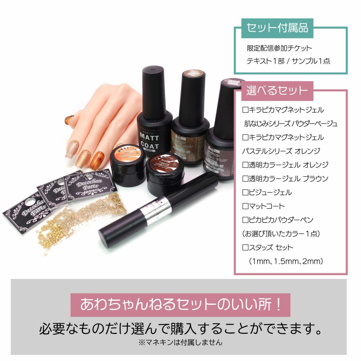 テキスト・お手本付！【あわちゃんねるセットvol.044】大人べっ甲ネイル