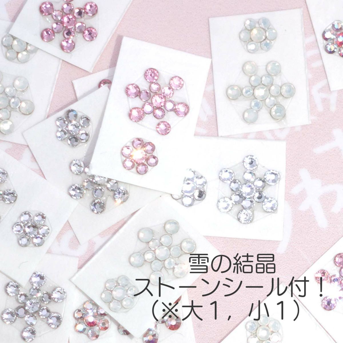  雪の結晶ネイルシール【ミニ】
