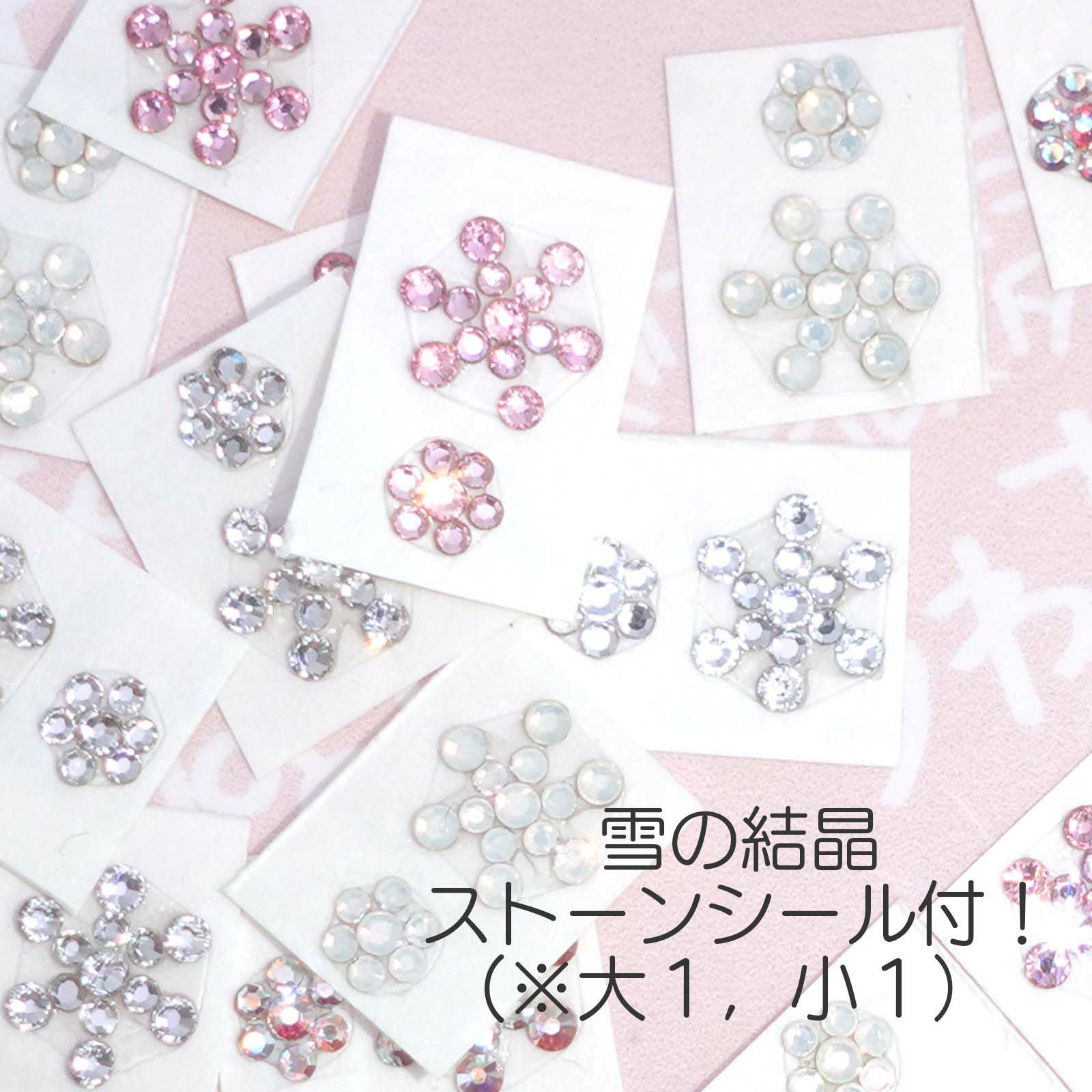  雪の結晶ネイルシール【ミニ】