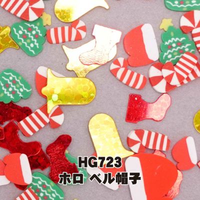 ホロ＆スライスのぺたんこクリスマス 欲張りセット【全１２色】