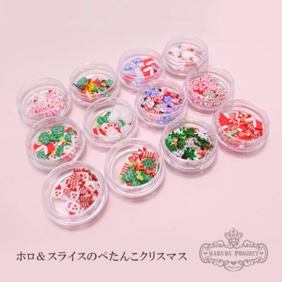 ホロ＆スライスのぺたんこクリスマス【全１２色】