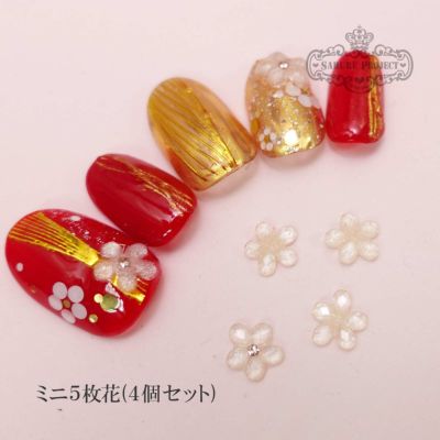 ミニ５枚花(４個入) | SARURU PROJECT ONLINE SHOP