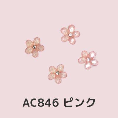 ミニ５枚花(４個入)