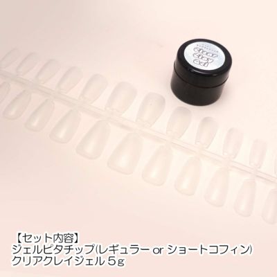 【テキスト付】ロングネイルが簡単に作れる！ジェルピタセット★お試しセット