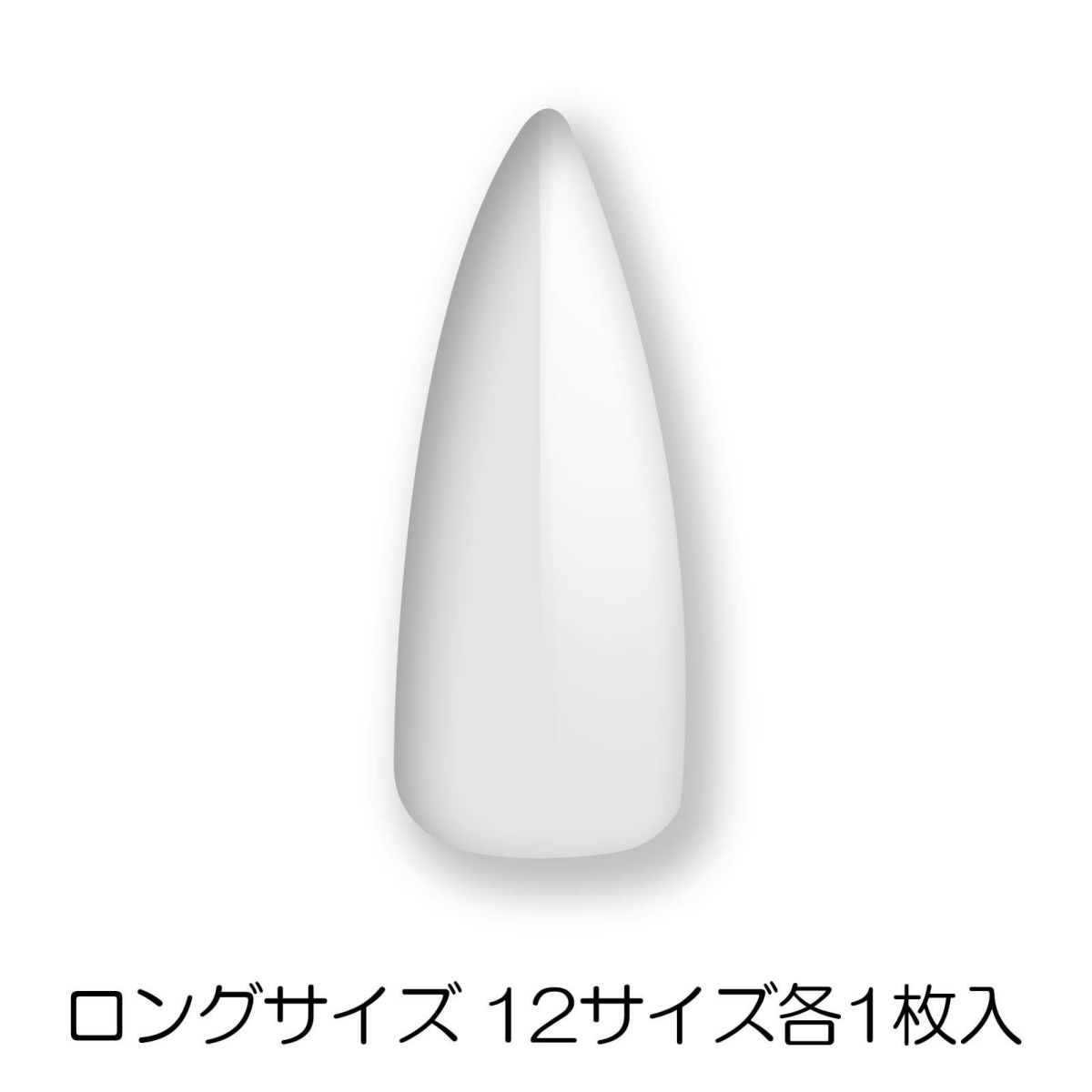 【テキスト付】ロングネイルが簡単に作れる！ジェルピタセット★お試しセット