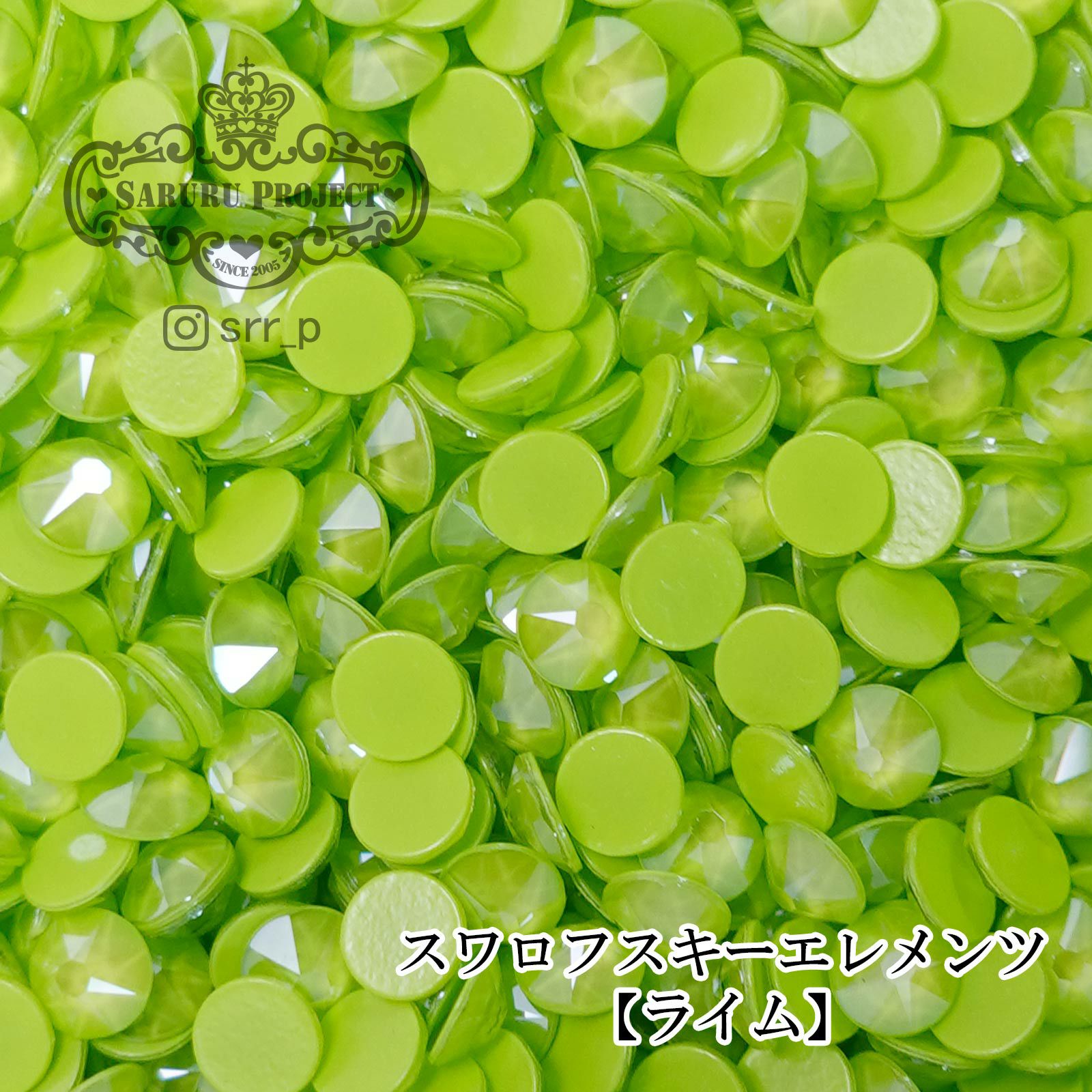 スワロフスキーエレメンツ ミニパック【ライム】