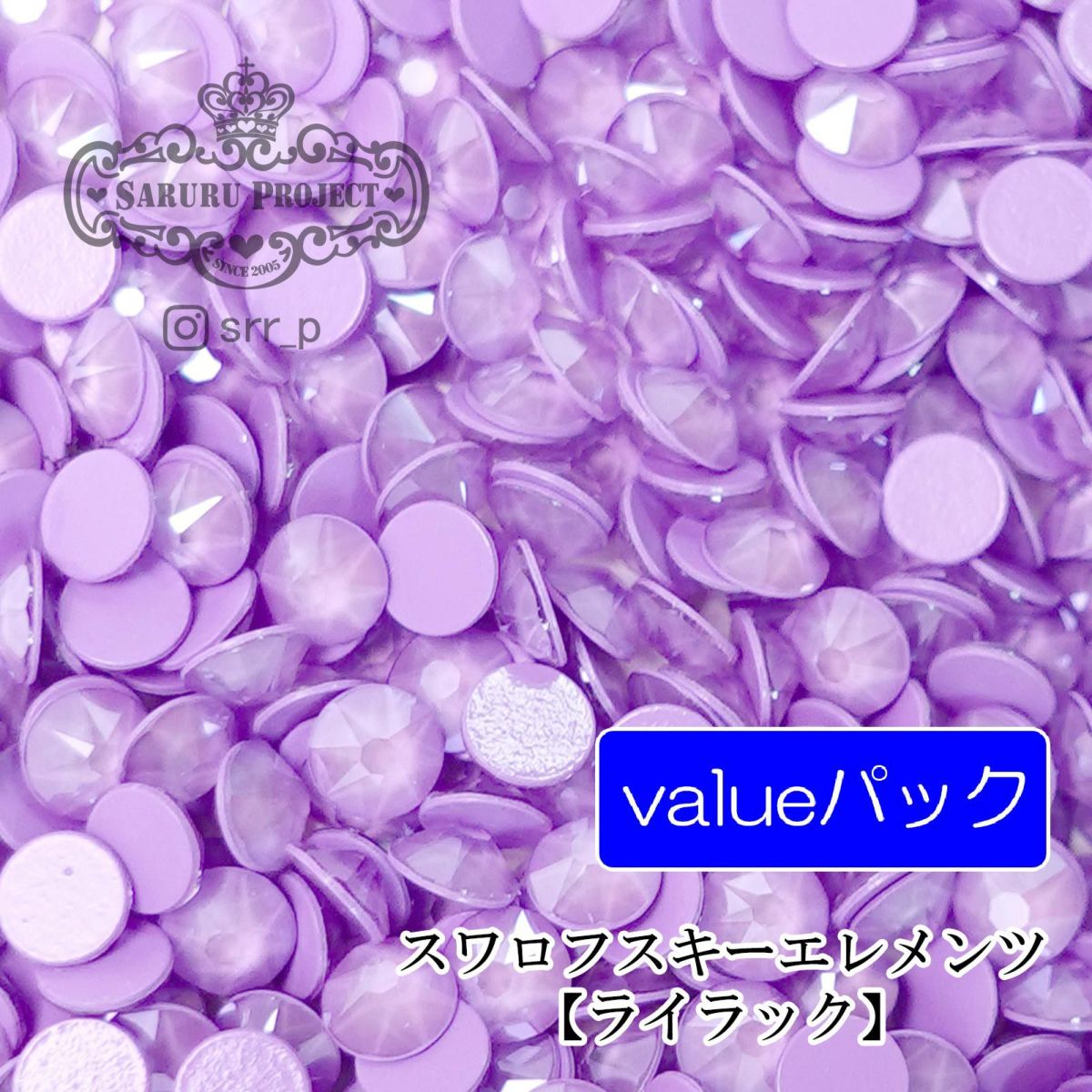 スワロフスキーエレメンツ バリューパック【ライラック】