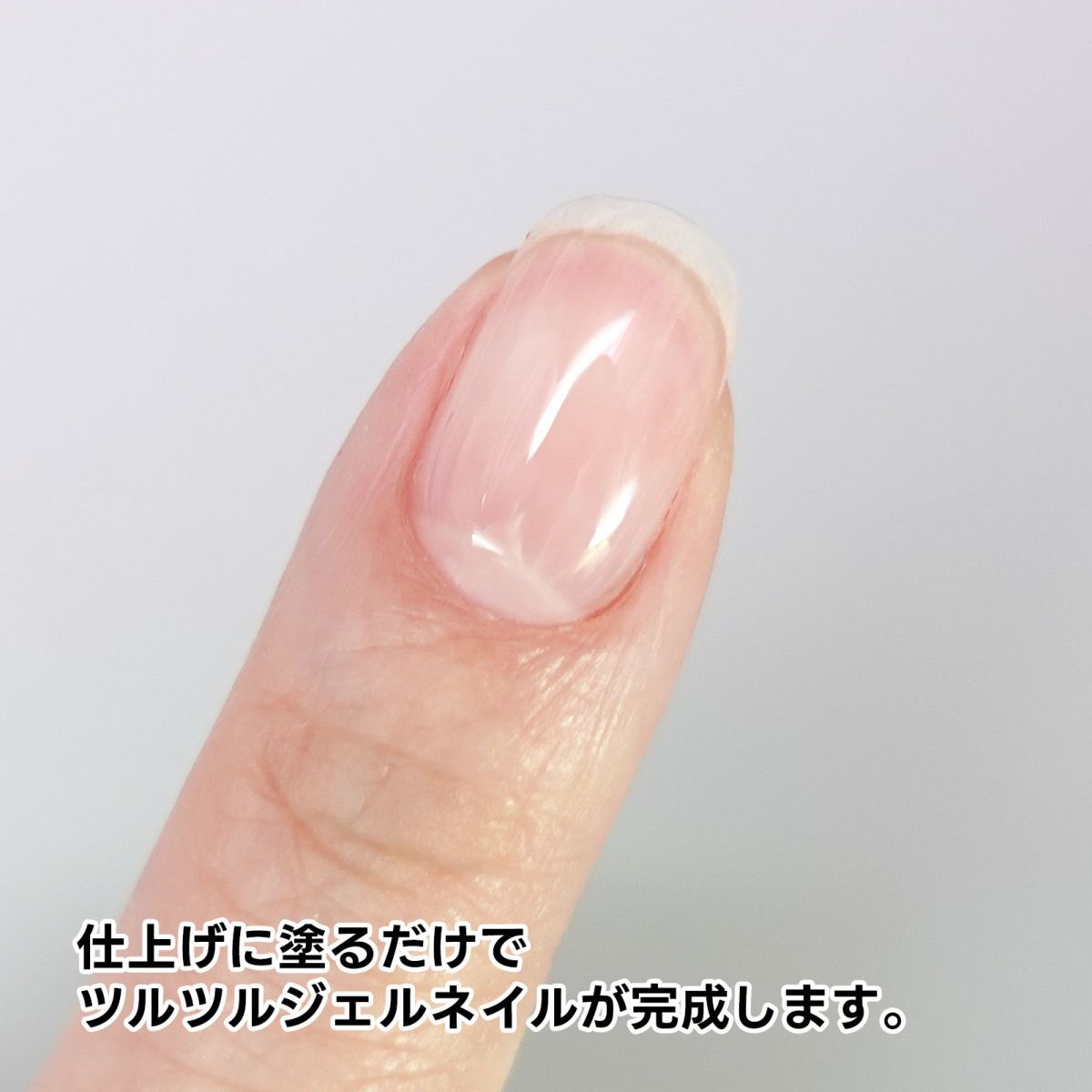 【ハピジェル】ポリッシュタイプ【トップジェル】