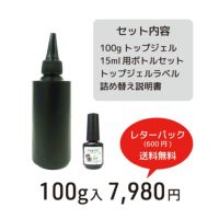 【ハピジェル】ポリッシュタイプ【トップジェル】