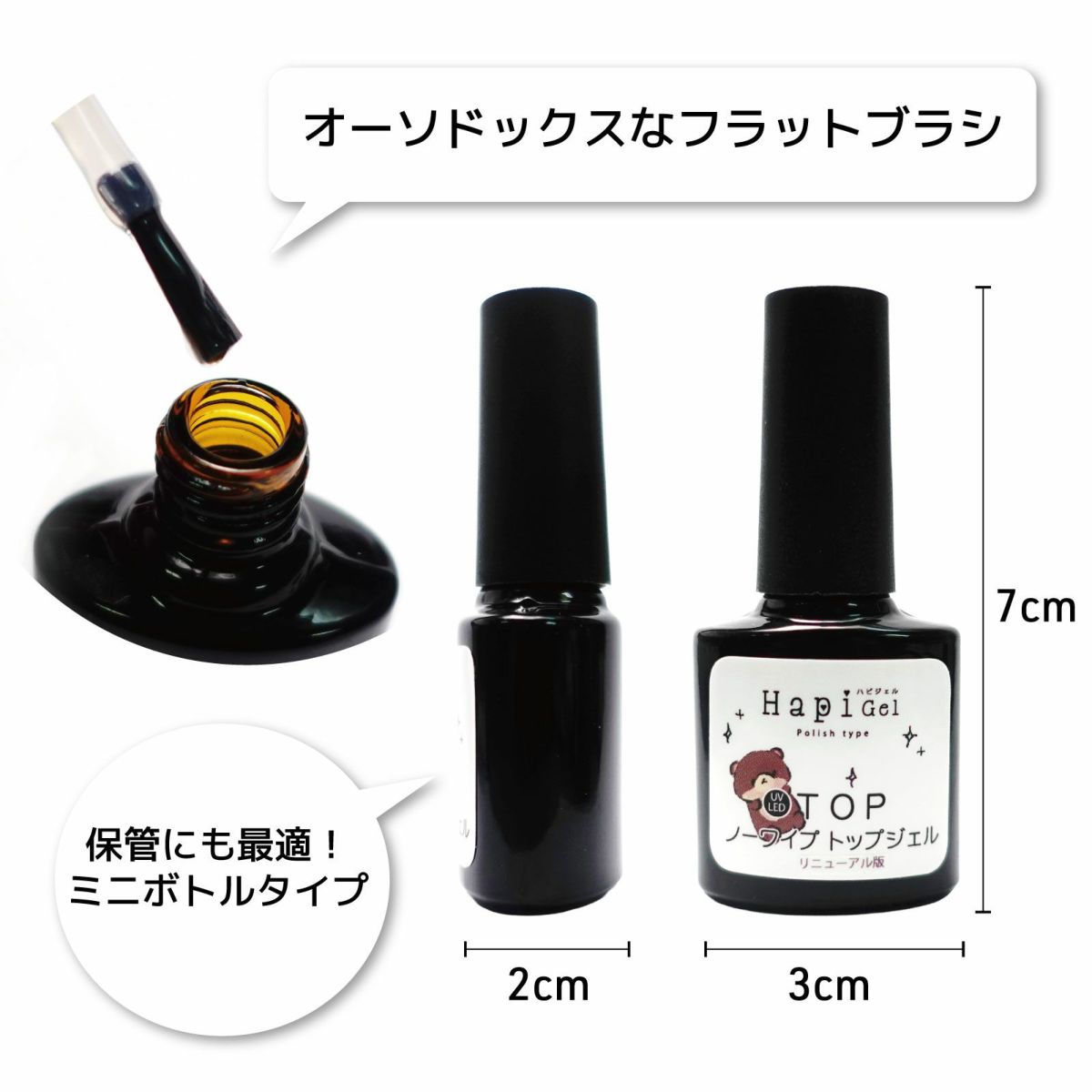 【ハピジェル】ポリッシュタイプ【トップジェル】