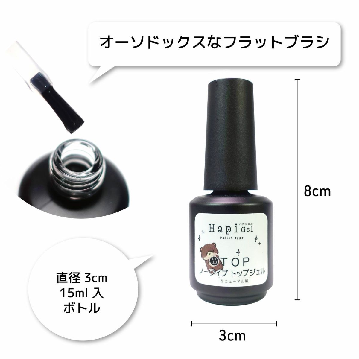 【ハピジェル】ポリッシュタイプ【トップジェル】