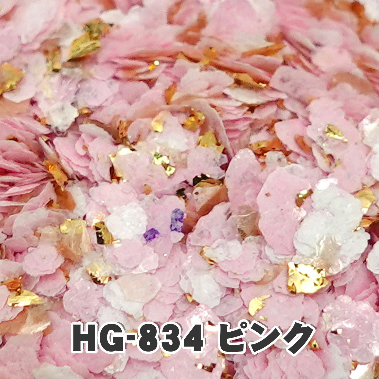  箔入りフレーク 【全3色】*ハピホロ*