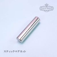 TO220 スティックマグネット