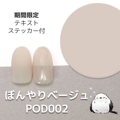  新作！2023A/W ポリッシュタイプジェル【ぼんやりシリーズ全３色セット】テキスト付！