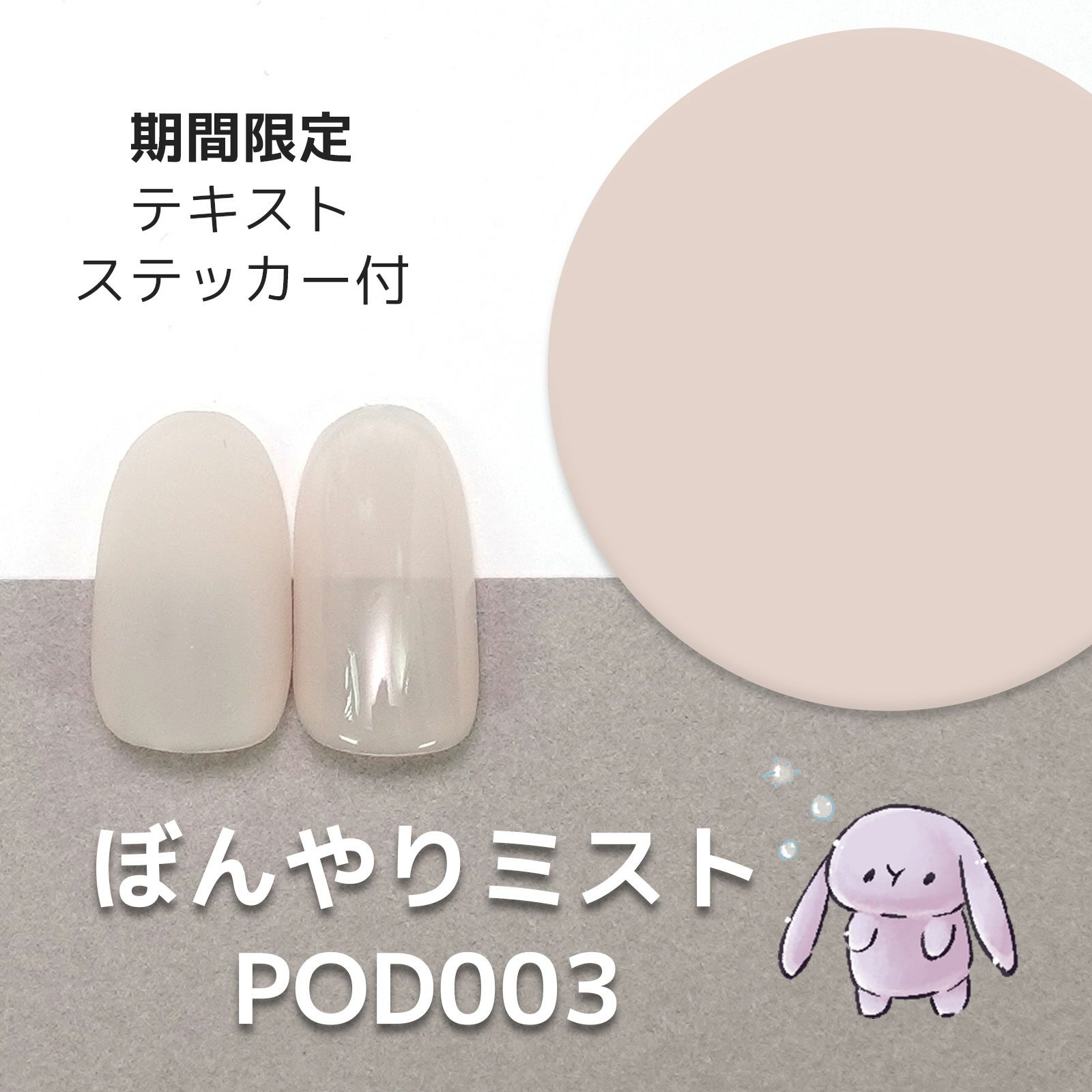  新作！2023A/W ポリッシュタイプジェル【ぼんやりシリーズ全３色セット】テキスト付！