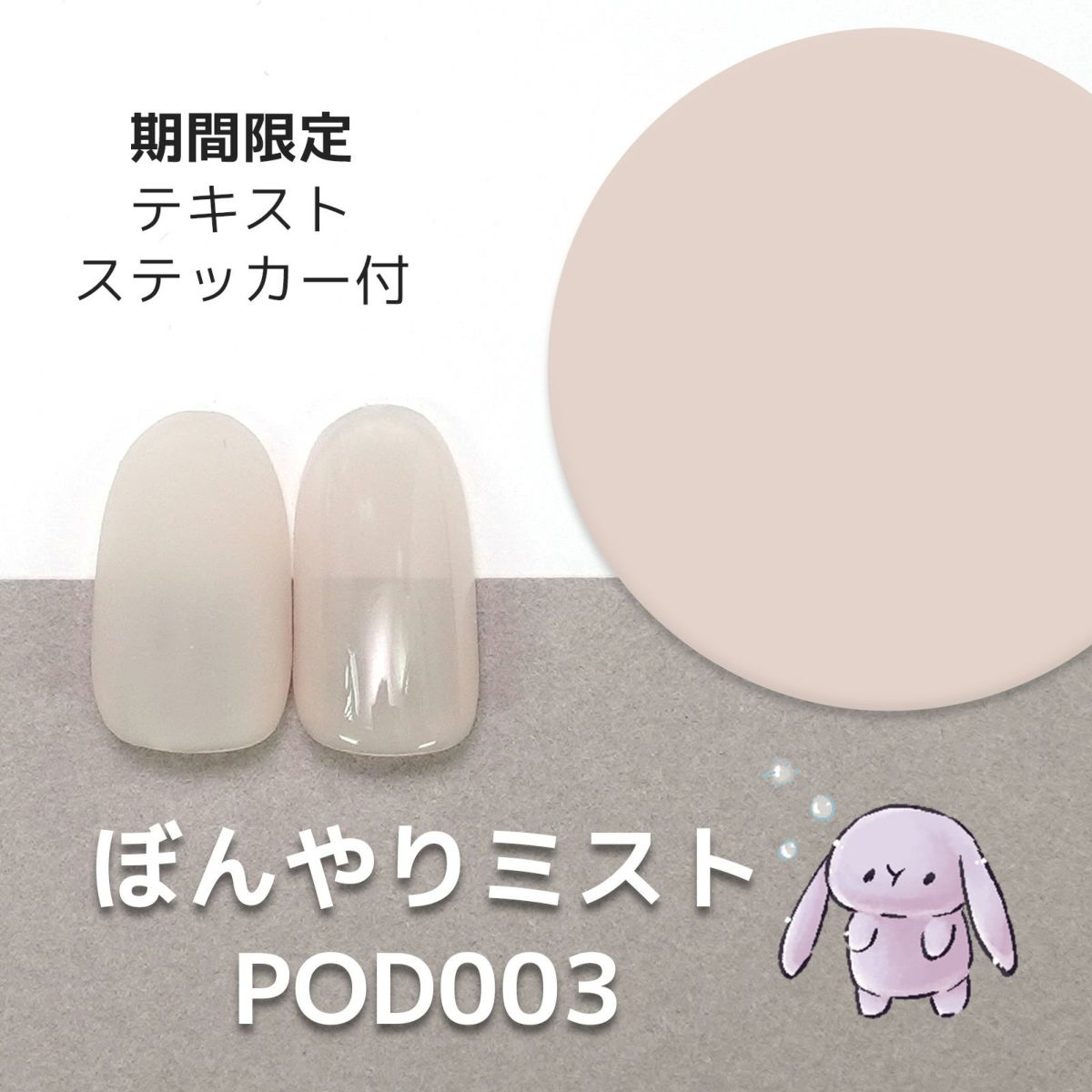  新作！2023A/W ポリッシュタイプジェル【ぼんやりシリーズ全３色セット】テキスト付！