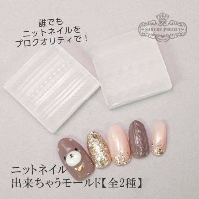 再入荷商品 | 【サルルプロジェクト】セルフネイルのお店