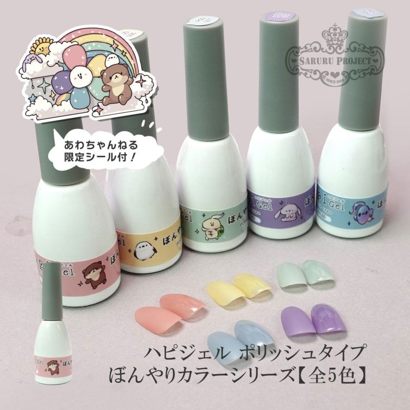 新作！2023A/W ポリッシュタイプジェル【ぼんやりカラーシリーズ