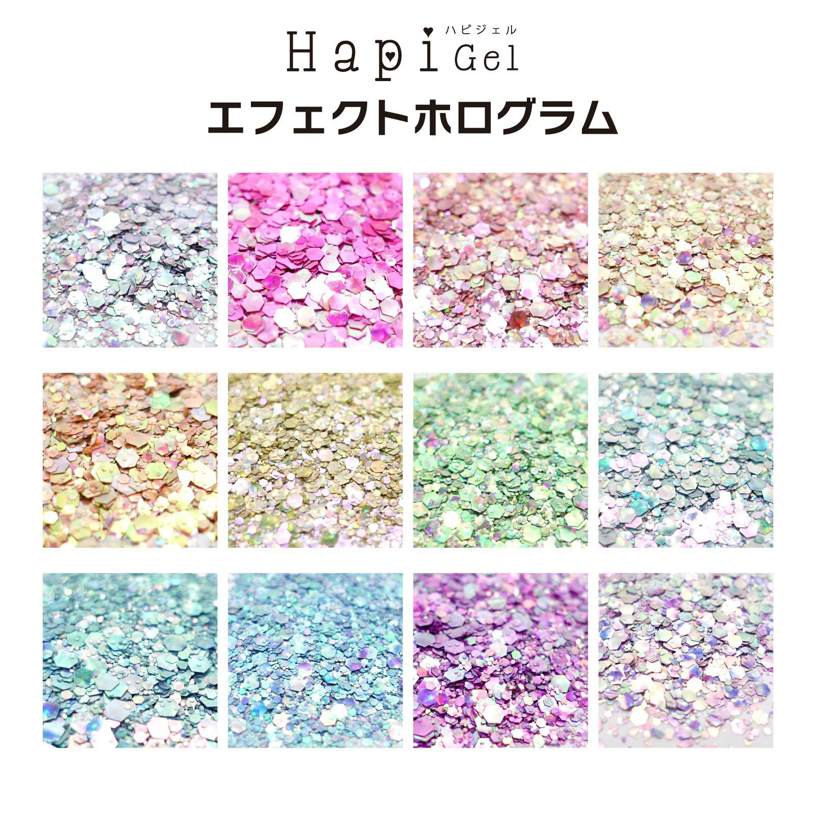エフェクトホログラム【全１２色】*ハピホロ*