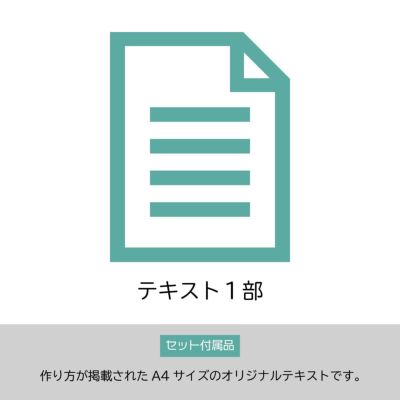 テキスト・お手本付！砂ニュアンスデザインができるようになるセット