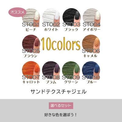 テキスト・お手本付！砂ニュアンスデザインができるようになるセット