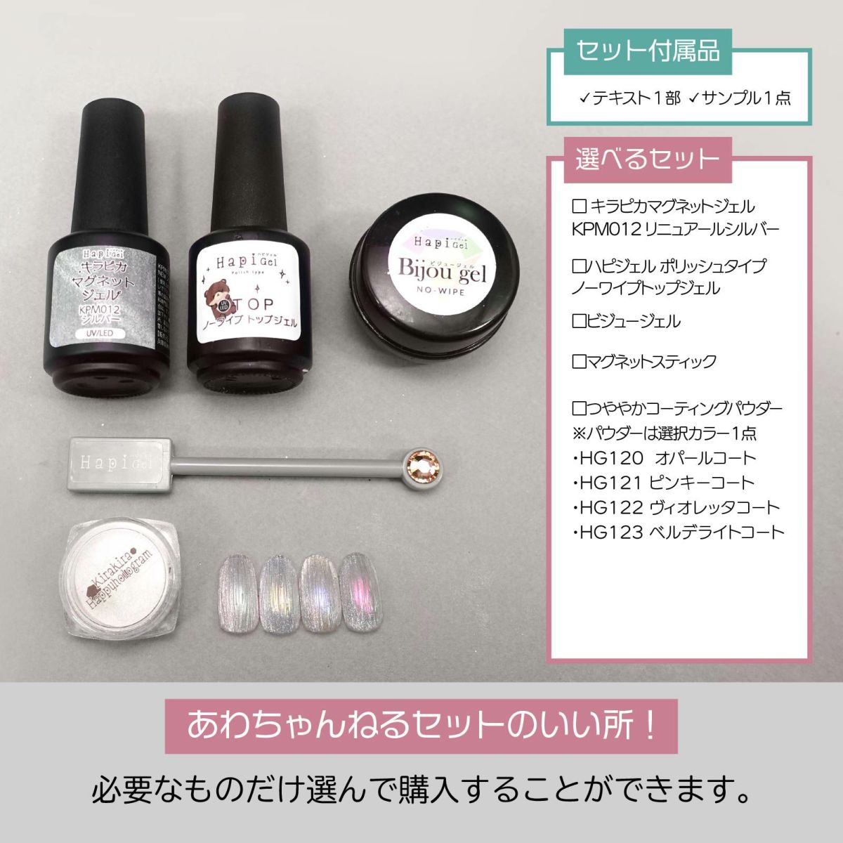  【あわちゃんねるセットvol.055】テキスト付★バカラネイルセット