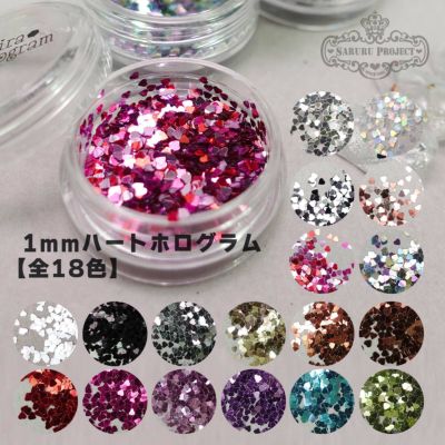  1mmハートホログラム【全4色】 *ハピホロシリーズ*