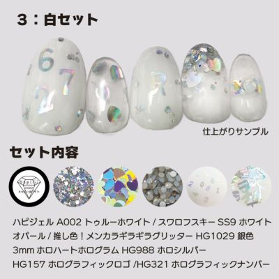 推し活ジェルネイル【推しカラージェルセット：全9色