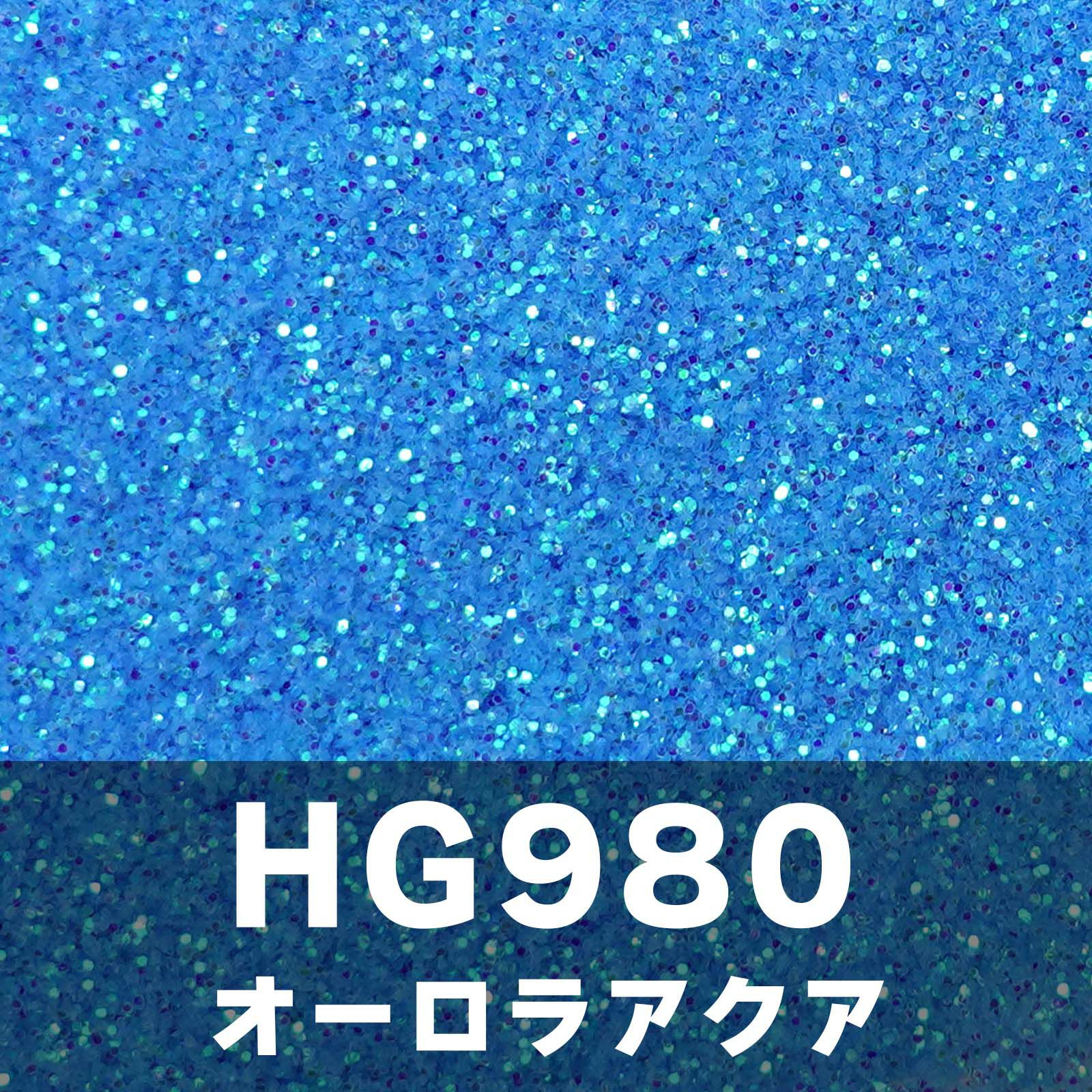 ブルーグリッター【全12色セット】 *ハピホロシリーズ*