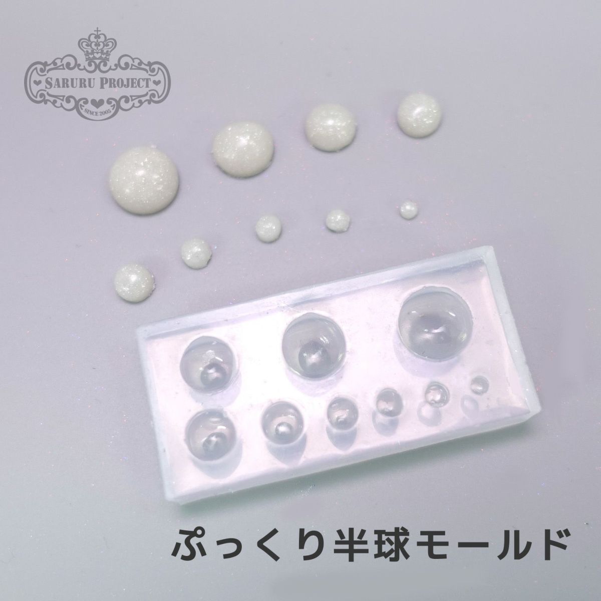  【シリコンモールド】ぷっくり半球モールド