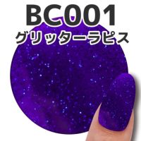 選べる単品！ハピジェル ブルーコレクションシリーズ【全3色】