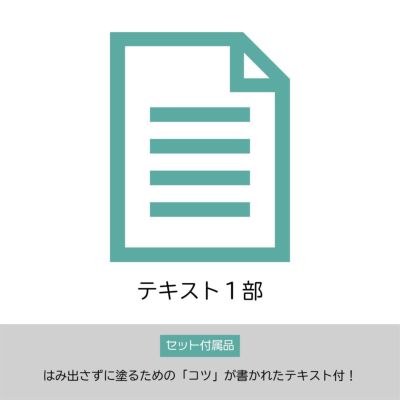 ジェルネイルはみ出し防止セット【あわちゃんねるセットVol.059】[ジェルネイル はみ出し はみ出さずに塗る方法！]