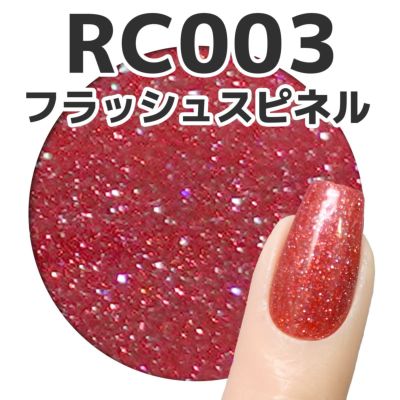 ハピジェル レッドコレクションシリーズ【全3色セット】