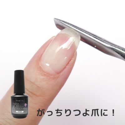  爪強化ベースビルダージェル[薄い爪の補強ができる、爪強化繊維入りジェルネイル]