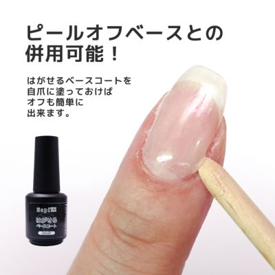  爪強化ベースビルダージェル[薄い爪の補強ができる、爪強化繊維入りジェルネイル]