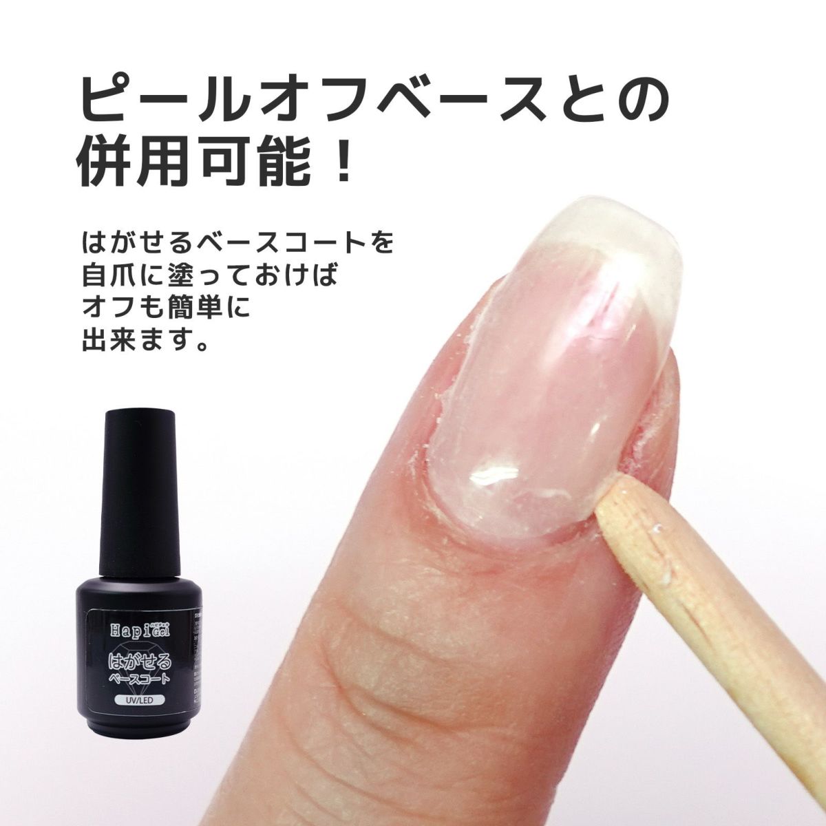  爪強化ベースビルダージェル[薄い爪の補強ができる、爪強化繊維入りジェルネイル]