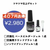 ジェル ネイル ベース トップ 薄い 爪