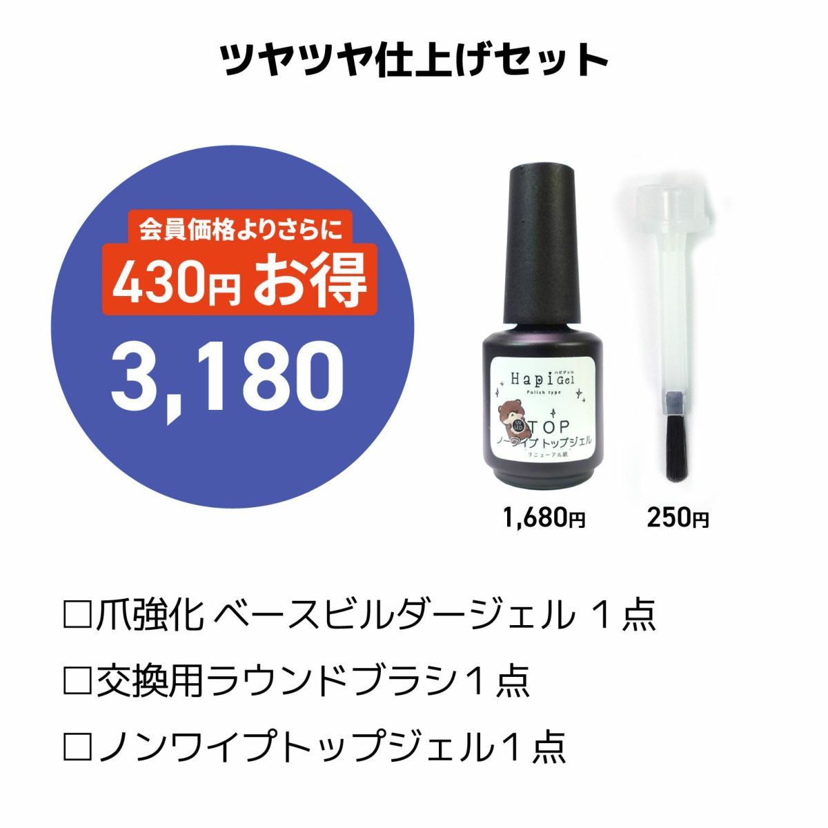  爪強化ベースビルダージェル[薄い爪の補強ができる、爪強化繊維入りジェルネイル]