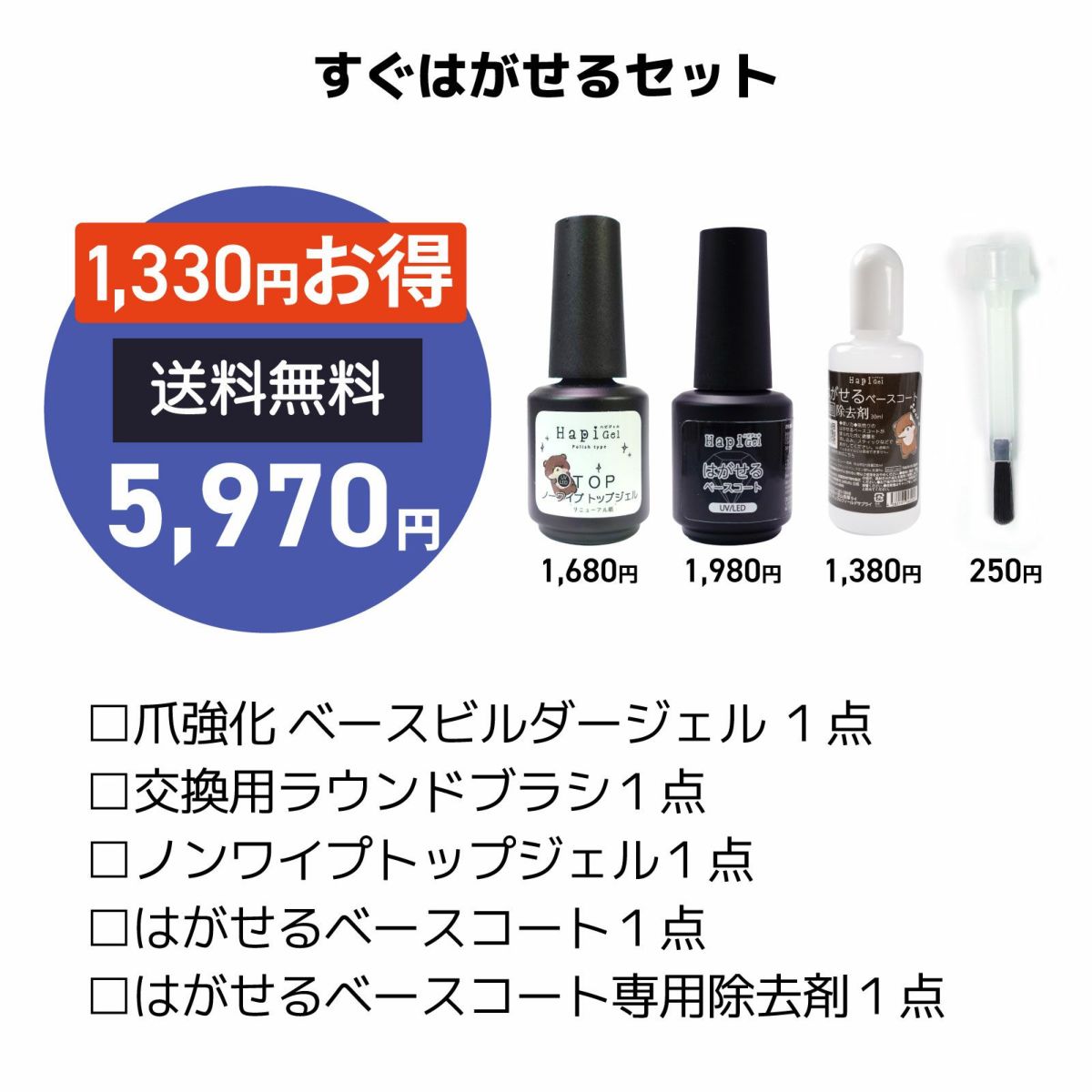  爪強化ベースビルダージェル[薄い爪の補強ができる、爪強化繊維入りジェルネイル]