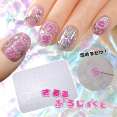 【シリコンモールド】推し活用 土台付ひらがなモールド