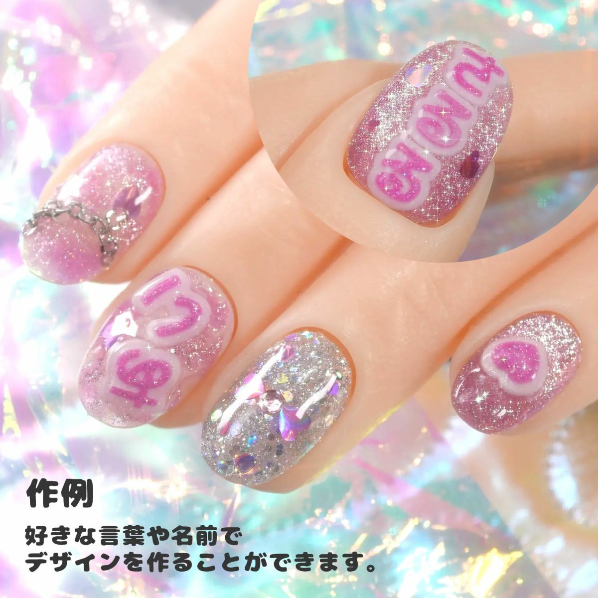 誰でも推しネイル