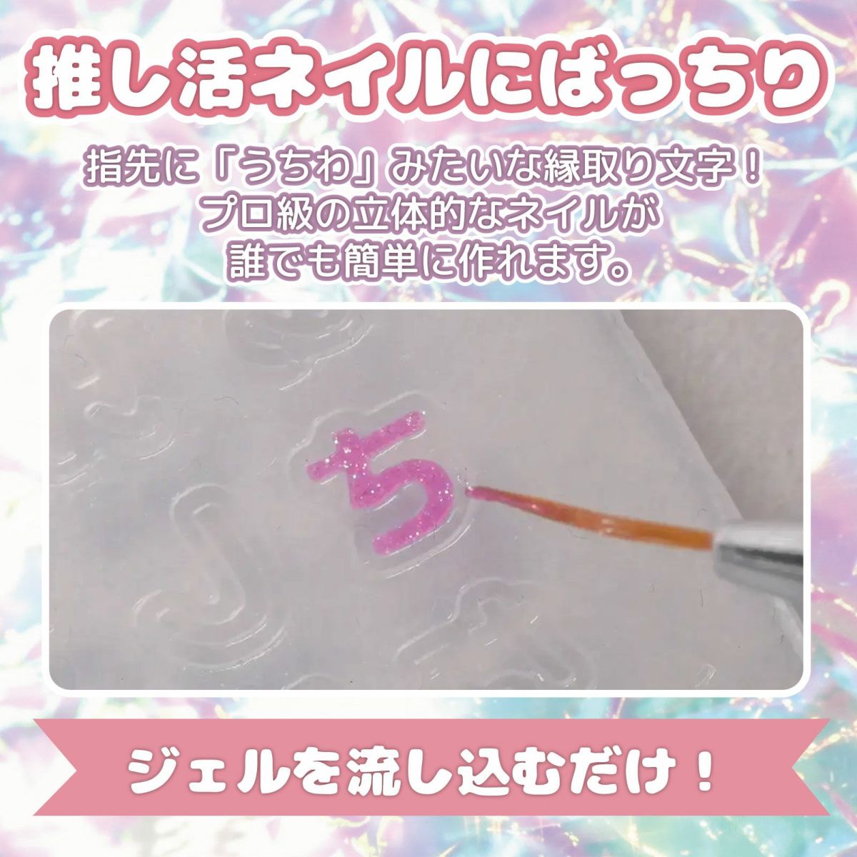 【シリコンモールド】推し活用 土台付ひらがなモールド