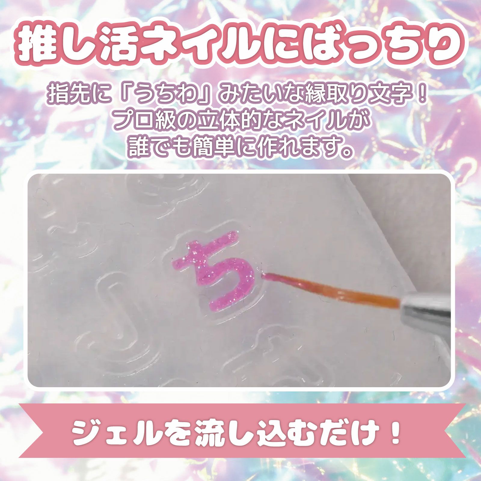 【シリコンモールド】推し活用 土台付ひらがなモールド