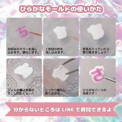 【シリコンモールド】推し活用 土台付ひらがなモールド